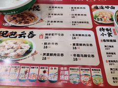 -袁记云饺(南门口店)