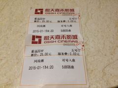 IMG_4008-橙天嘉禾影城(苏州印象城店)