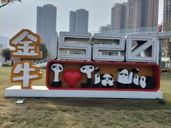 -府河摄影公园