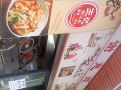 -王记新汕头肠粉炖汤