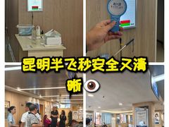 -昆明爱尔眼科医院