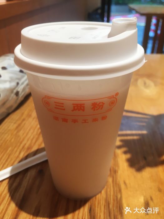 三两粉(深圳南山桃园店)米浆现磨图片