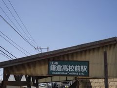 -灌篮高手动画打卡地