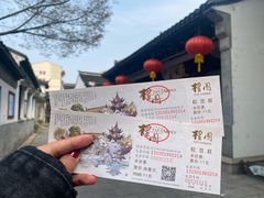 -檀园