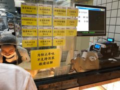 菜单-鲍师傅糕点(海岸城店)