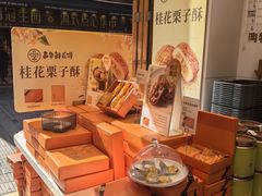 -嘉华鲜花饼·现烤(昆明老街店)