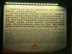 -816工程景区