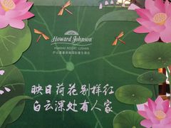 -嘉豪淮海国际豪生酒店
