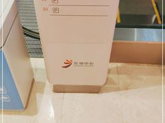 -7分甜(苏州中心店)