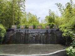 -陶祖圣境风景区