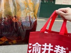 -渝井巷重庆老火锅(沈阳吉祥店)
