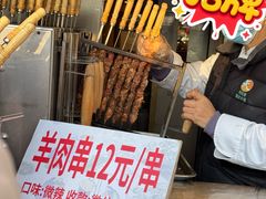 -烤肉季饭庄