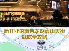 -龙湖南京江北天街