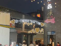 -凤城·食都