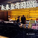扬州这家餐厅的八宝葫芦鸭做的真是功夫菜