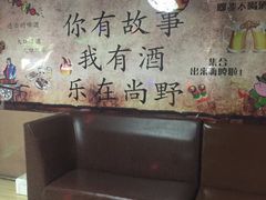 -北京上庄水库尚野露天户外自助烧烤