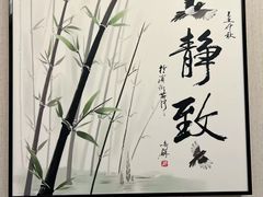 -足生堂·养生足道·SPA(金贸大街店)