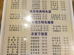 -郑件洋芋饭庄