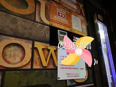 -新星KTV(友谊国际大厦店)