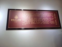 -姚记.周礼伤心凉粉(时代广场店)