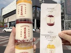 -连杏双皮奶(长沙国金店)