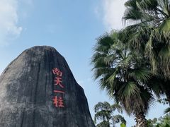 -重庆园博园