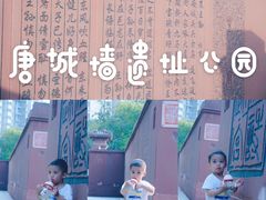 -唐城墙遗址公园