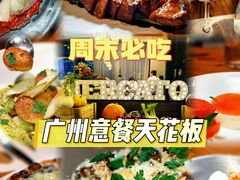 -Mercato莫卡多露台餐厅与酒吧(K11店)