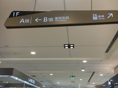 -杭州西湖银泰百货