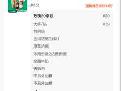-星巴克臻选(思南公馆店)