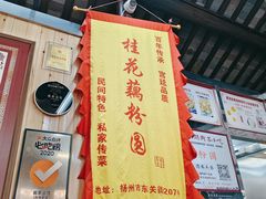 -粗茶淡饭(东关街店)