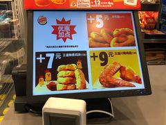 -汉堡王(北京三里屯购物中心)