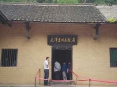 -韶山毛泽东同志故居