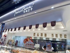 -卡玛王子·面包·蛋糕(南山宝能环球汇店)