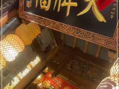 门面-南京大牌档(之心城店)