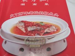 -东方红·湖南菜(金屿店)