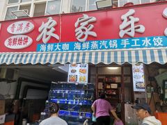 -香满居张记小厨私房菜(青岛站店)