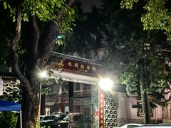 -光明刘冰乳鸽店(光明法政北路店)