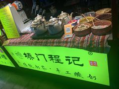 -桥门程记(兰州南关夜市店)