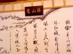 DSC03660-风波庄(洪家楼店)
