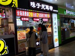 -亿象城(江南大道店)