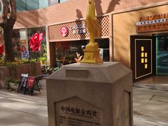 -西安电影制片厂