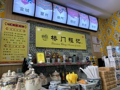 -桥门程记(兰州南关夜市店)