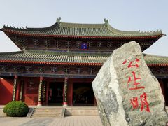 -开封府
