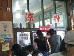 -洞子口张老二凉粉(文殊院店)