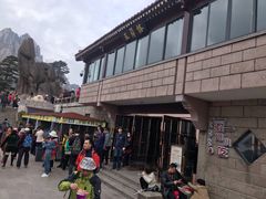 -黄山玉屏楼宾馆餐厅
