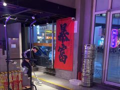 -曹掌柜小酒馆烧烤集团(宾川路店)