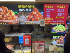 -周签签锅巴土豆(建设路总店)