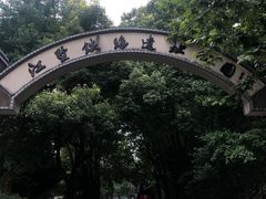 -江墅铁路遗址公园