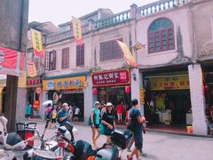 -老彬专工蚝烙糕粿